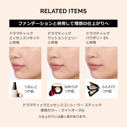 Maquillage dramatic essence concealer stick baby pink ocher concealer unscented baby pink ocher body 2.7g