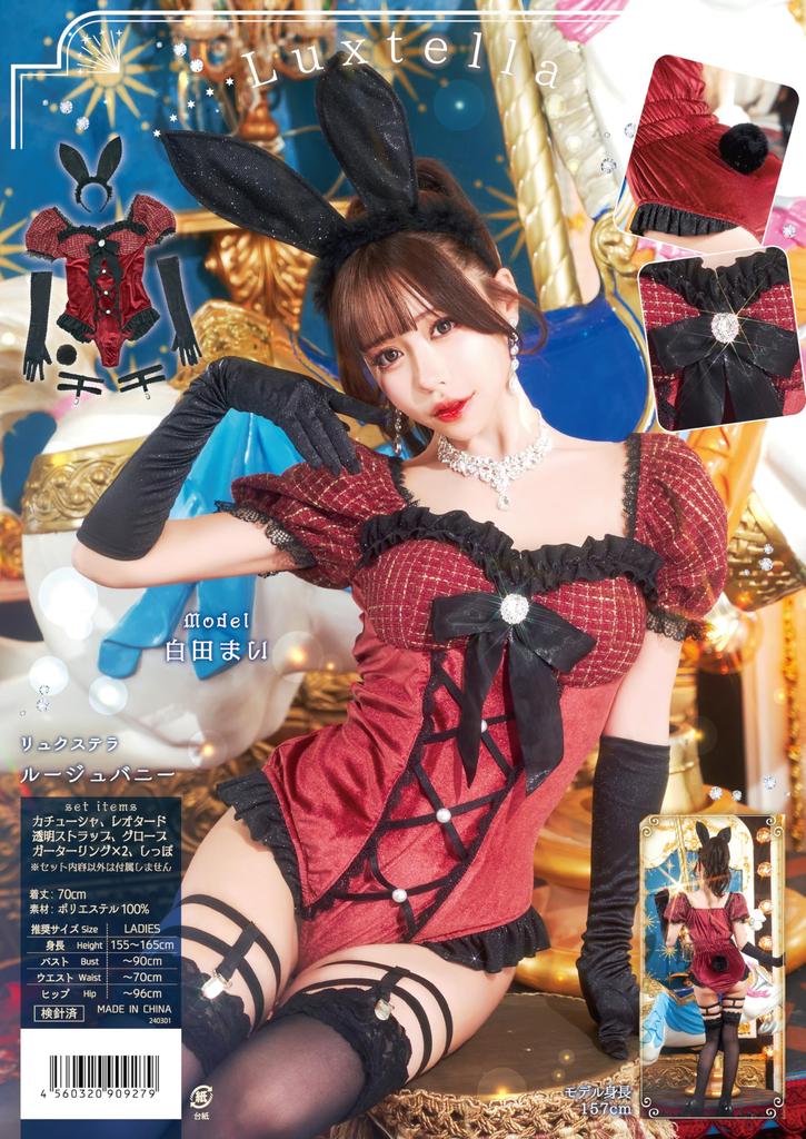 Luxterra Cosplay Halloween Rouge Bunny Red [Clear Stone] Women's