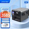 Gprinter H430F Industrial Barcode Printer CN Plug (adapter Included)