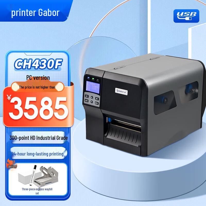 

Gprinter H430F Industrial Barcode Printer CN plug (adapter included)