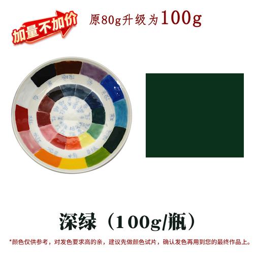 Pottery Underglaze Concentrated Colorant Electric Kiln Medium and High Temperature Billet Painting Coloring Pigment
