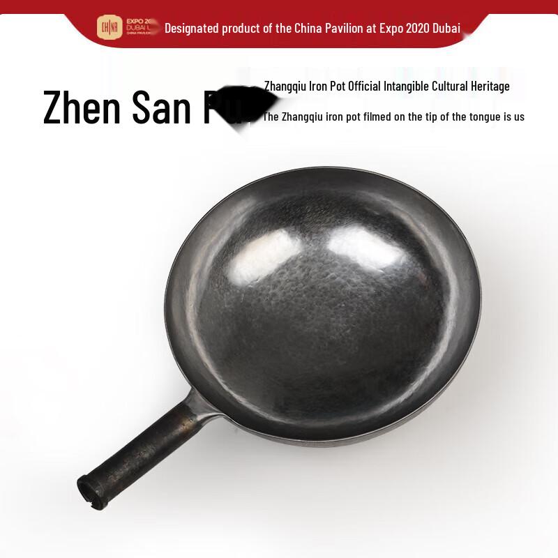 Zhen Sanhuan Zhangqiu Hand-Forged Iron Wok