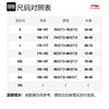 Li Ning Professionelle Basketballkollektion Basketballkollektion Basketballshorts Herren Schwarz AAPT043-1