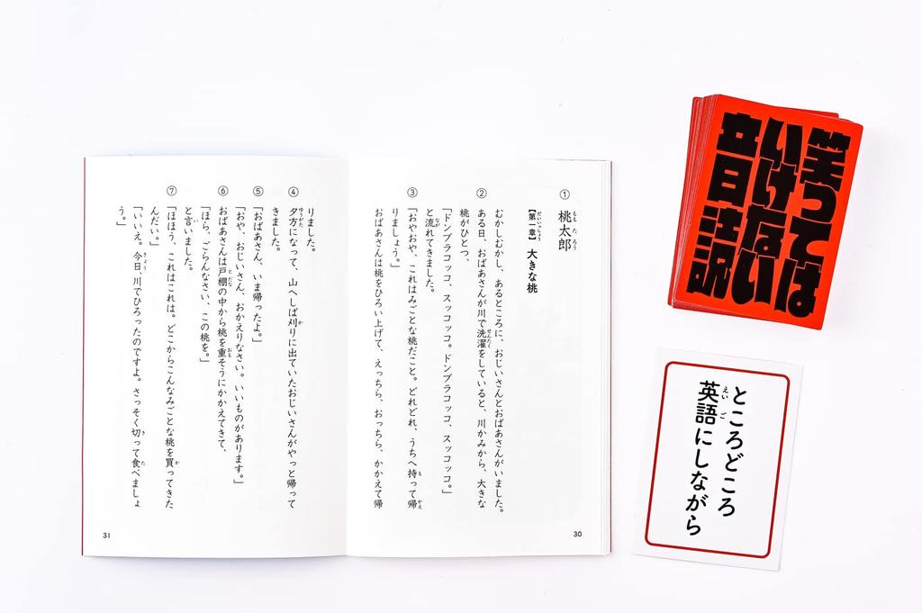 Gentosha Laugh Reading 479088 Don't