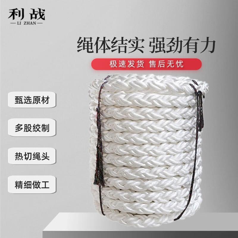 Marine Nylon Polyester Anchor & Lifting Rope