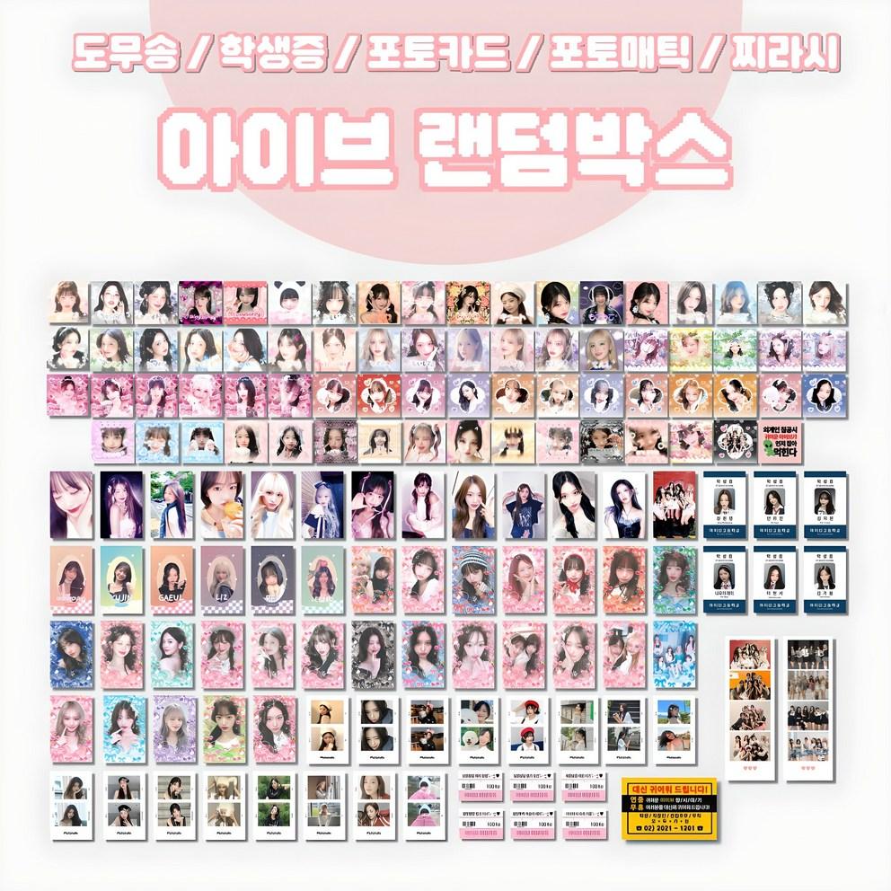 

Набор подарков Ive