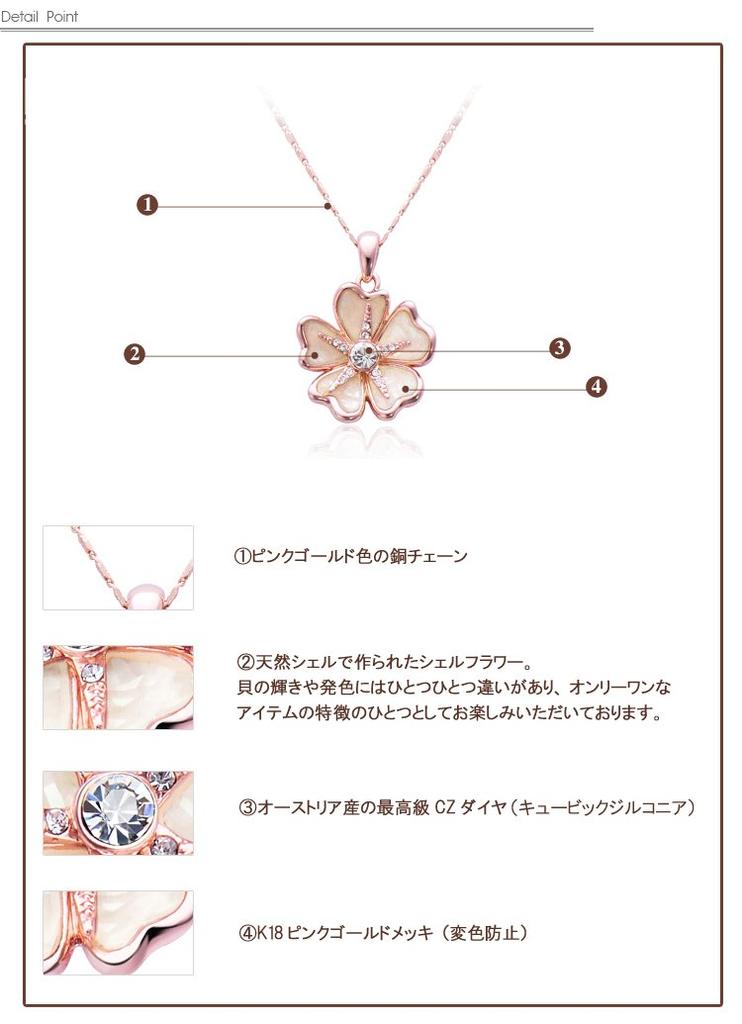 Brand IUHA Natural Shell Springy Sakura Necklace Metal Allergy and Discoloration Prevention Accessory Gift