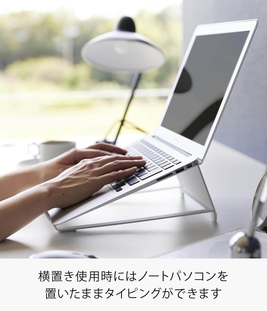 Yamazaki Tower Laptop Tablet X X H10cm Model 1626 Two-Way & Stand, White, W21.3 D26.5 (Horizontal),