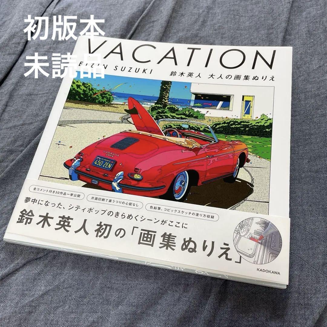 

[Б/У] Хидэто Судзуки Книжка-раскраска для взрослых Арт-книга ОТПУСК Первое издание