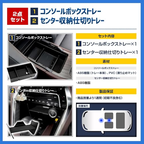 CORSA 80 Harrier Console Box Storage Divider Tray Set, Center Console Lid Side Add-on Box, Interior Storage Box for Small Items, Smartphones, Non-Slip