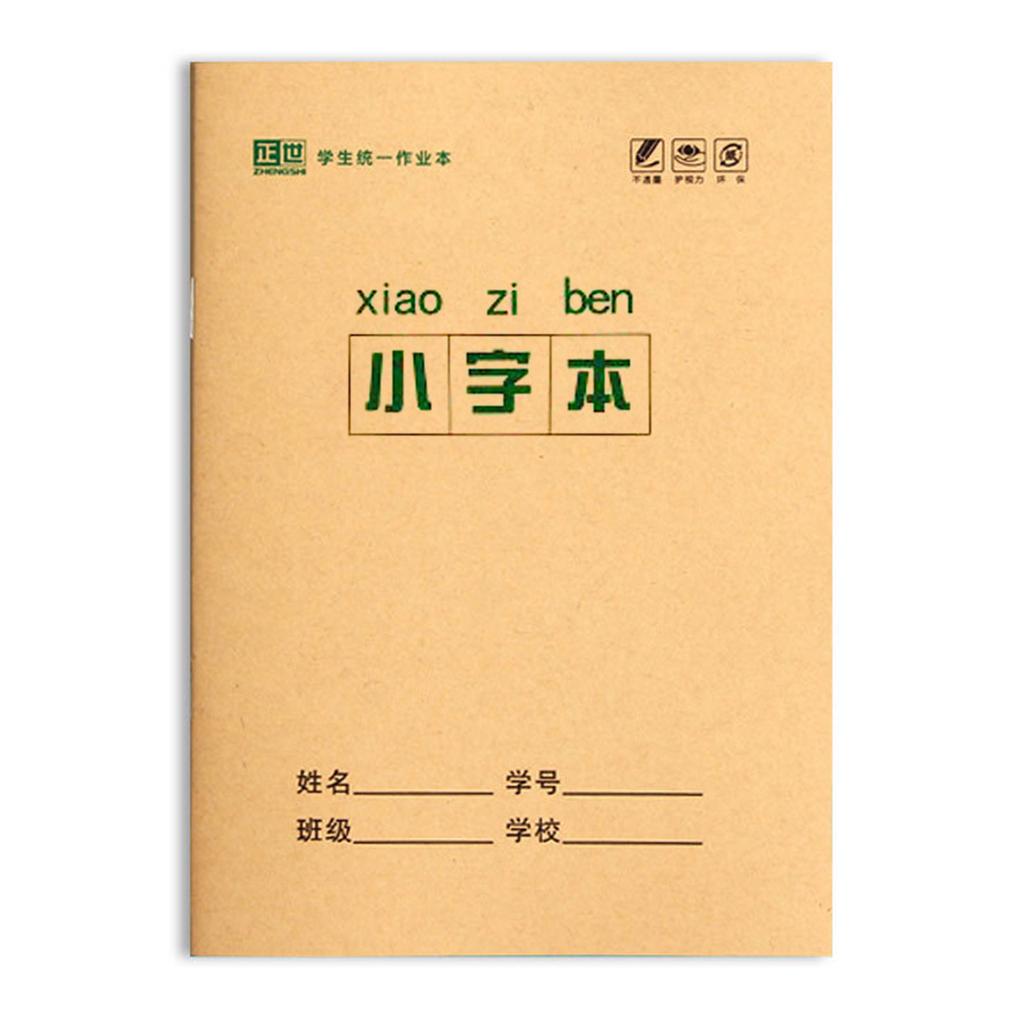 5Pcs Student Exercise Books 4.92x6.89Inch Gridded/Lined Notebooks For Student Chinese Character Handwriting Practice