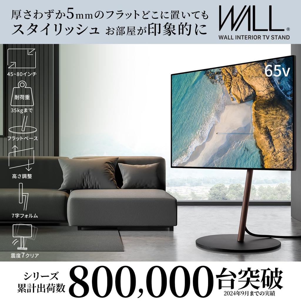 EQUALS TV stand Freestanding TV stand WALL A2 FLAT BASE Large type Compatible with to Walnut 45-inch 80-inch