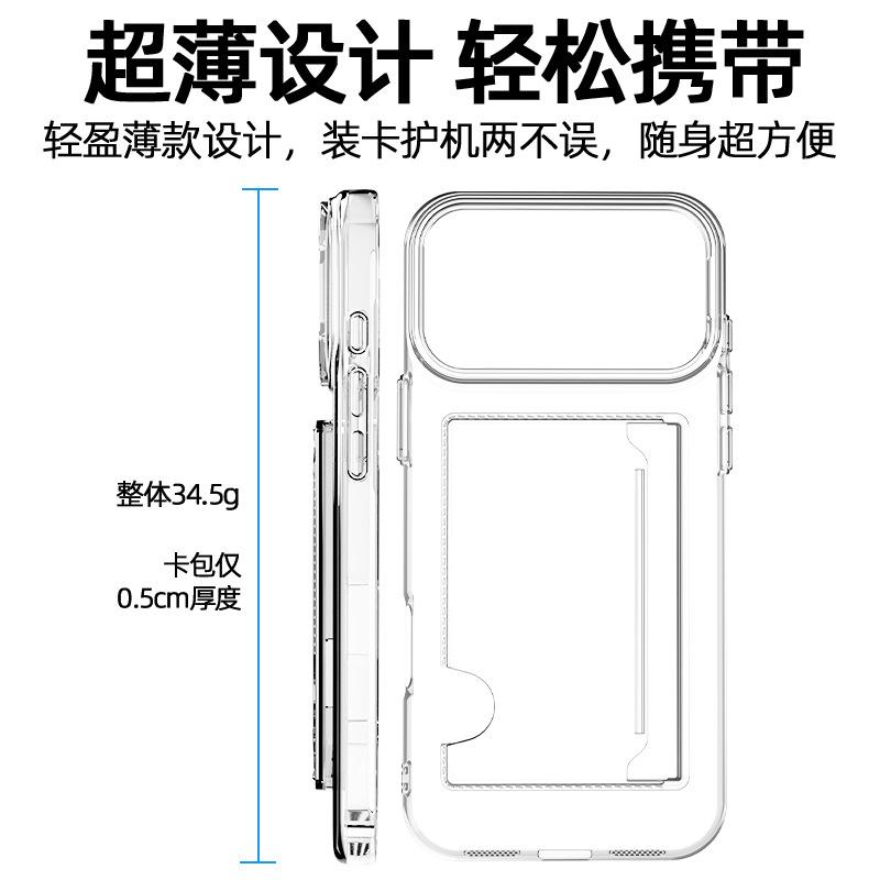 Card Case, Mobile Phone Case iPhone17 Card Case, Protective Case, Transparent Wallet, ID Storage Clip, Apple 17 Mobile Phone Case.