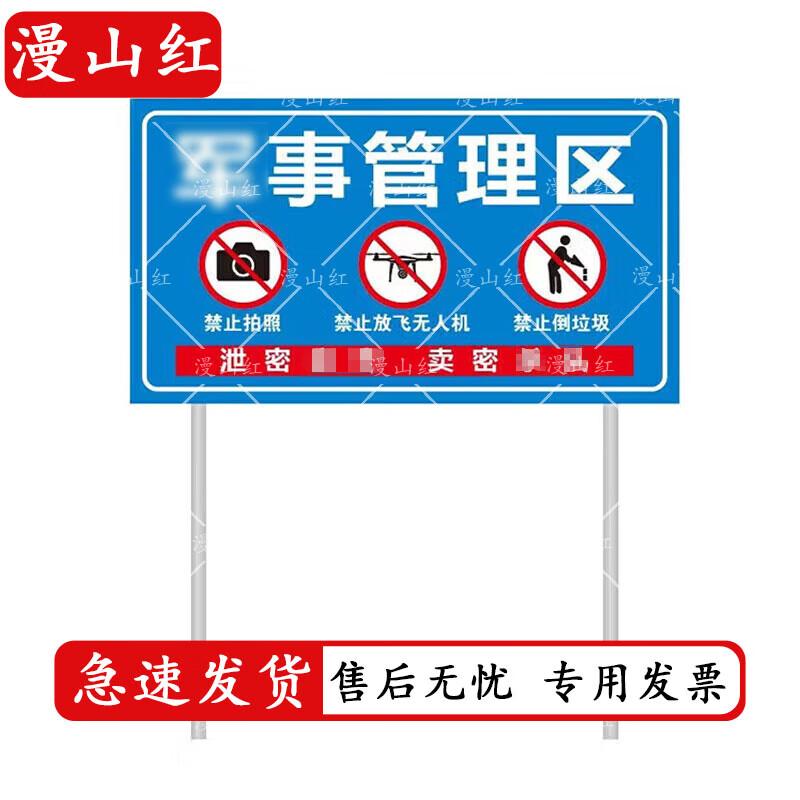 Military Restricted Area Warning Sign Overall Height 2m, Sign Board 0.9x1.5m