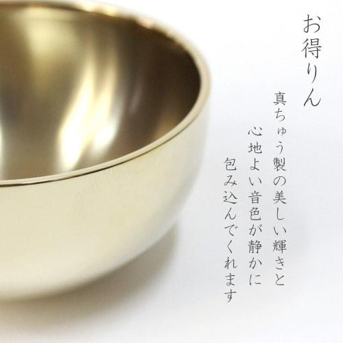 Otokurin" 4-Piece Modern Buddhist Altar Bell Set, 2.3 inches, Made in Japan, Ideal for Memorial Services, Pets, and Buddhist Altar Accessories