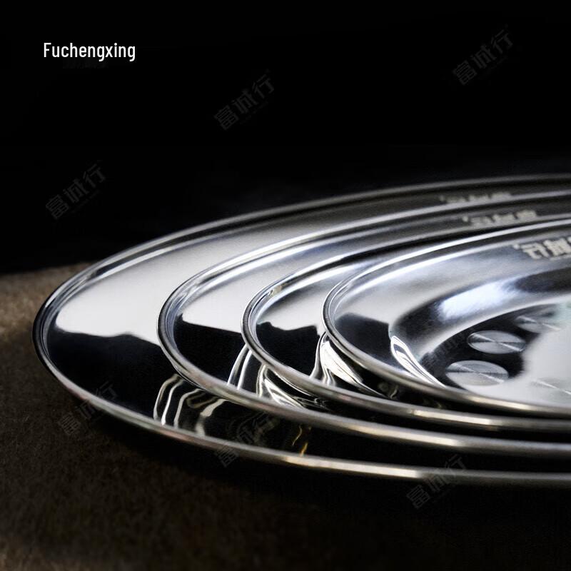 Fu Cheng Hang 26cm Stainless Steel Oval Fish Plates, 2-Pack