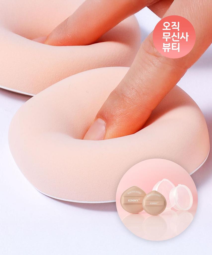 Baby Butt Glow Puff, 1 Standard (L) + 1 Cushion (M)