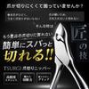 TSURGI Nail Clippers and Nippers by a for Ingrown Nails and Thickened Toenail Nail Clippers with Nail Stainless Masterful Technique [Supervised