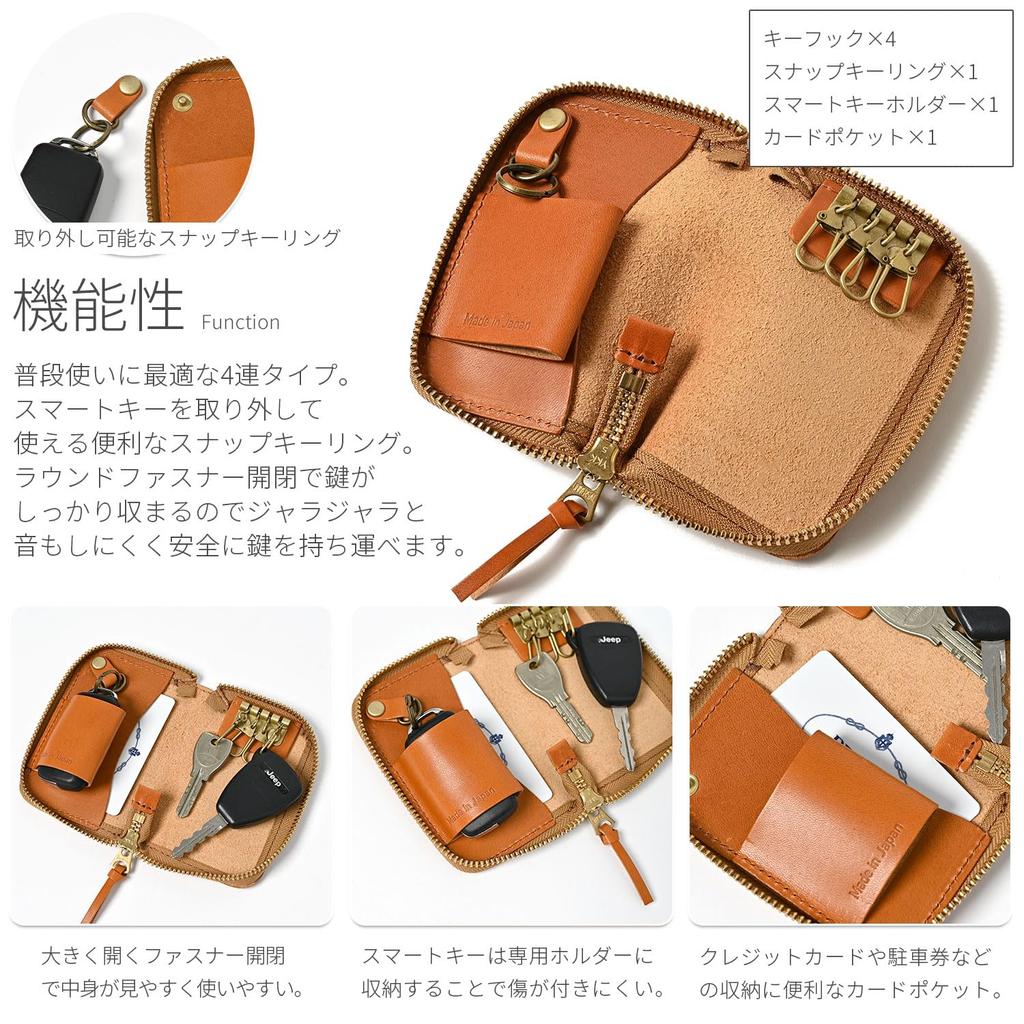 NARU Tochigi Leder Smart Key Etui für Herren und Auto Smart Key Etui mit rundem echtem Rindsleder Einfach zu branden Solide Hergestellt in Japan Damen, Reißverschluss,
