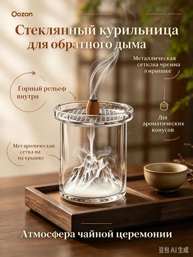Incense stand against flying ash, aromatic sticks burner stand