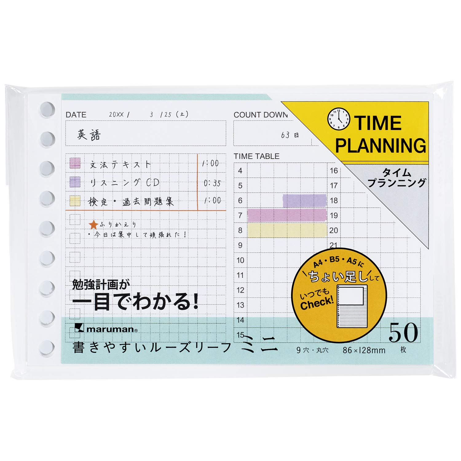 

Maruman Loose-Leaf Mini B7 Time Planning 50 Sheets x 10 Books Set L1438