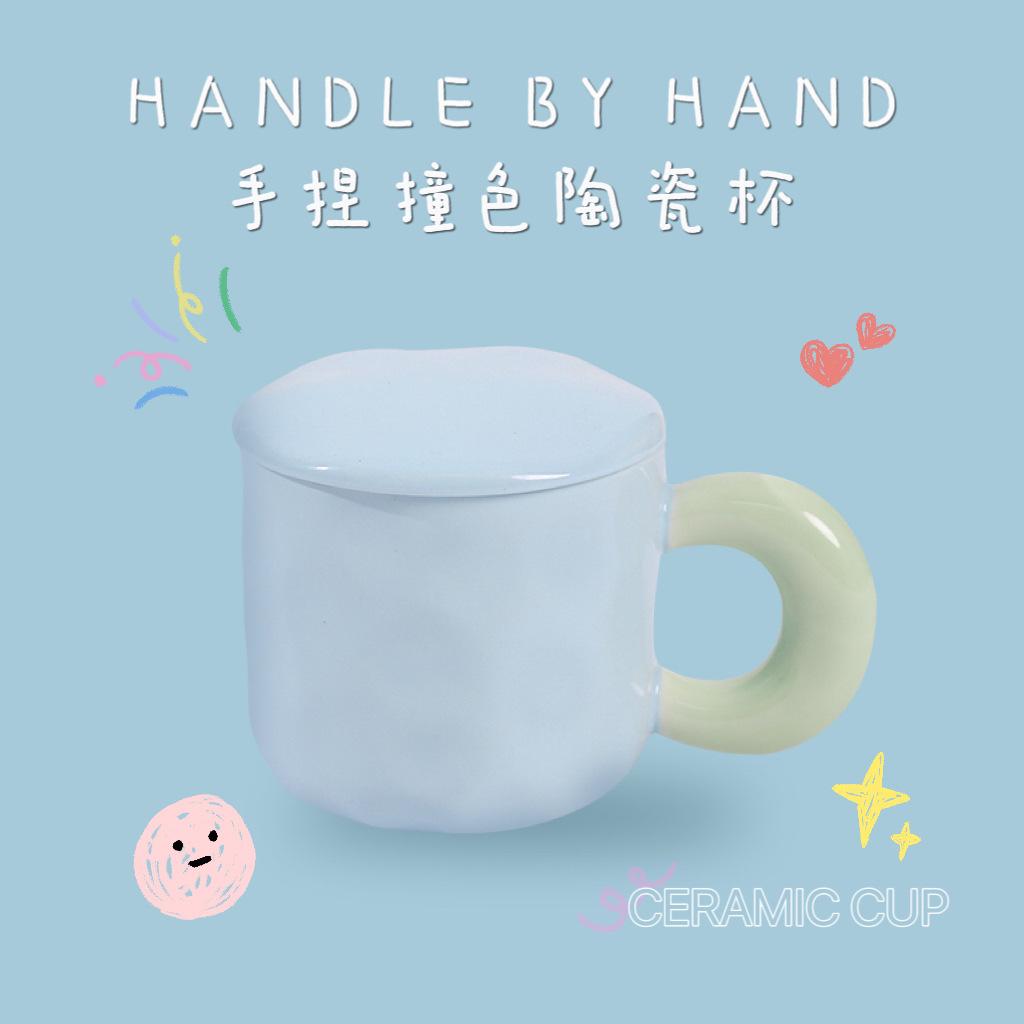 Milk Fufu Contrasting Color Mug Girls High Value Cup Household Drinking Water Ceramic Cup With Lid And Spoon Couple Water Cup