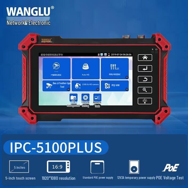 WANGLU Professional Video Surveillance Tester CN plug (adapter included)