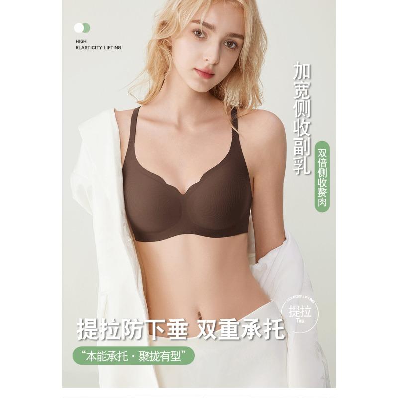 Women Seamless Invisible Wireless Thin Gathering Bra For Small And Large Chest