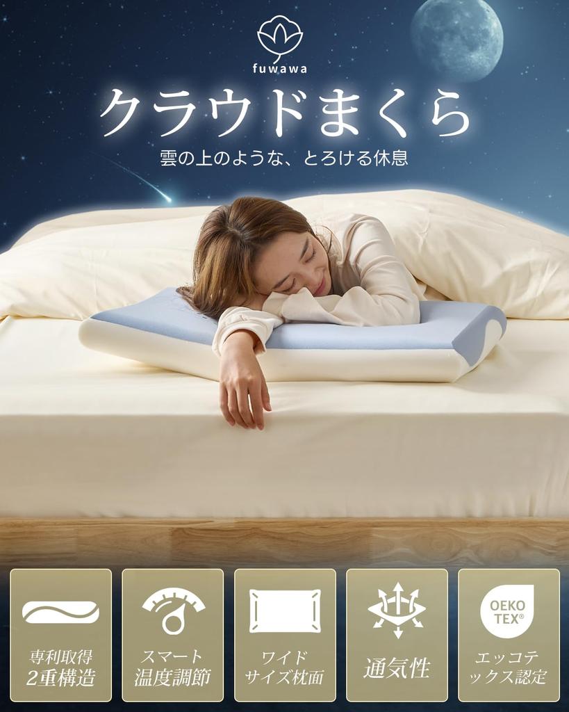 Fuwawa Cloud Pillow: Neck Pain Relief, Low-Profile, Thin Pillow for Deep Sleep [Luxury X 5-Star Hotel Specification], Made with NASA-Developed
