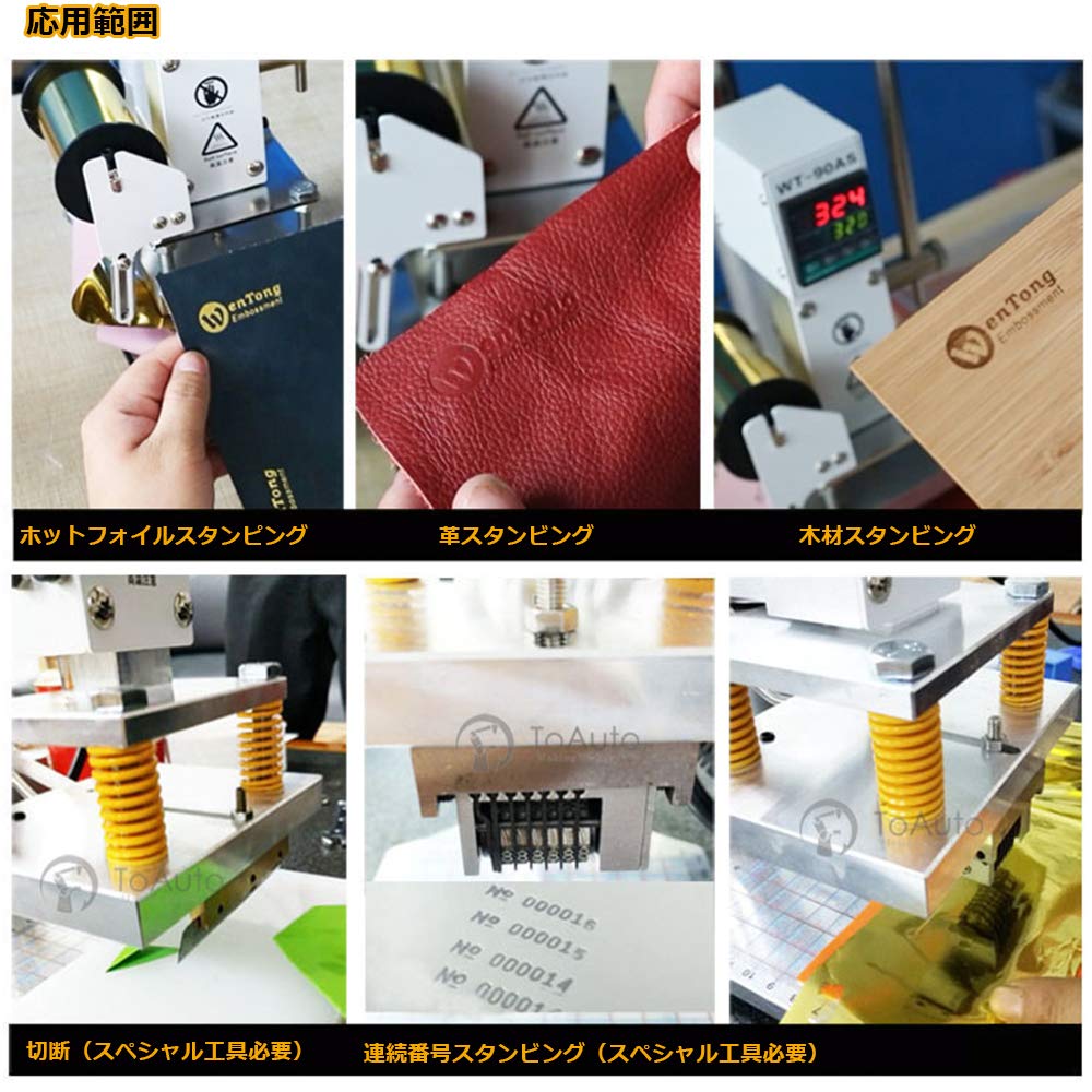 TOAUTO Folienprägemaschine Heißprägemaschine Heißprägung Branding Lederhandwerk Handgefertigt Original (L(10x13cm))
