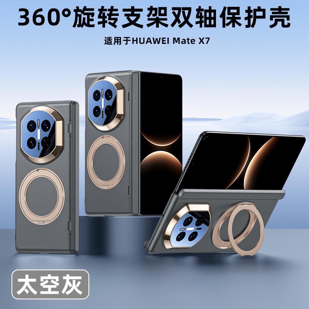 For Huawei Mate X7 Skin-feel Case Spring Auto-Rebound Dual Hinge Protection 360° Metal Bracket Plated Cover