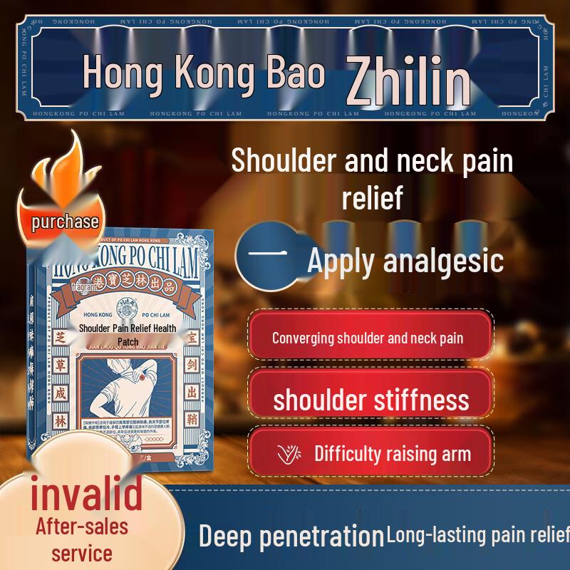 Медицинские обезболивающие пластыри Бао Чжи Линь