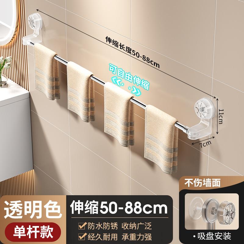 Suction cup towel rack toilet non-punching bathroom telescopic towel bar rack toilet bath towel storage hanger
