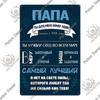 Russian Text Metal Tin Sign Home Kitchen Bar Decor