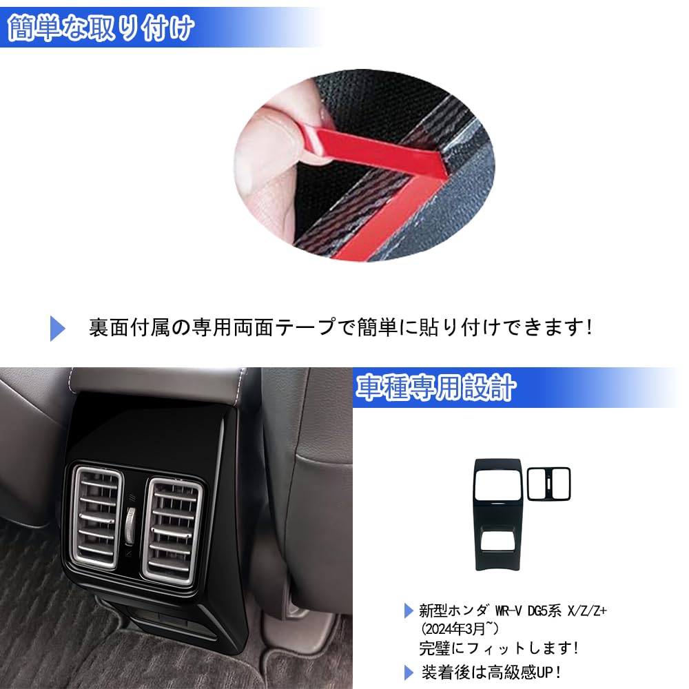 GIKAKU for Honda WRV DG5 Series Rear Air Conditioning Panel and Rear Air Vent Interior Panel Design WR-V X/Z/Z+ Accessories, Trim, Protector,