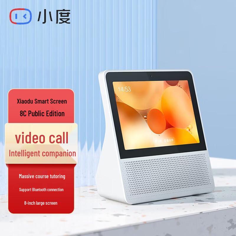

XiaoDu 8C 8-inch Smart Display Speaker CN plug (adapter included)