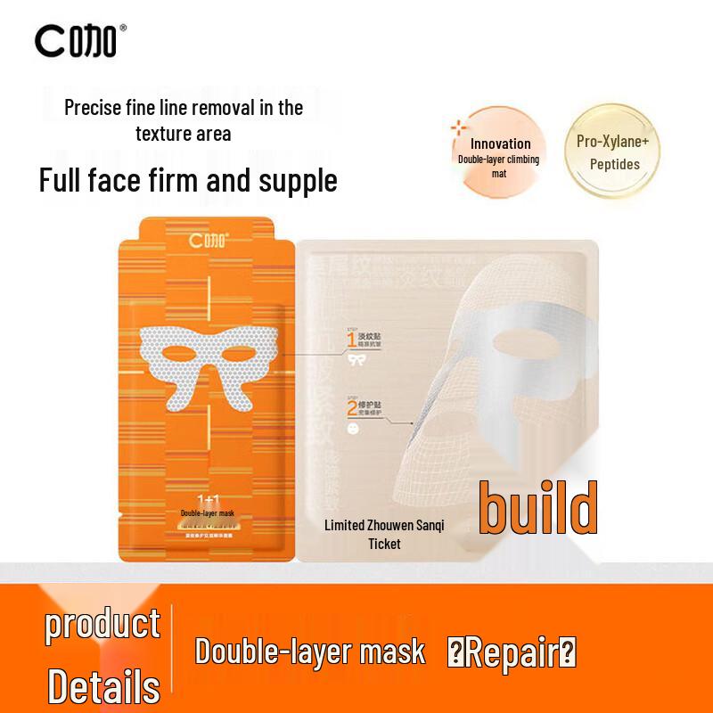 C-KAH 1+1 Firming Double-Layer Essence Mask