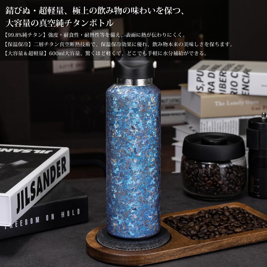 Boundless Voyage Titanium Water Vacuum 600ml for Everyday Outdoor and Ti3258D Bottle, Insulated, Capacity, Lightweight, Durable, Rust-Proof,