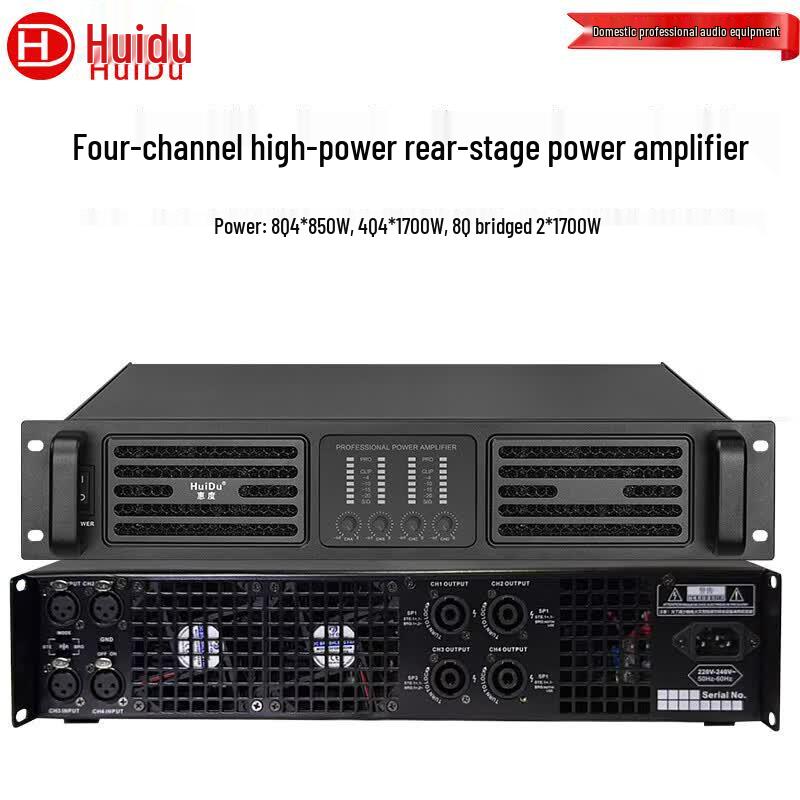 HuiDu Professional Conference Audio Power Amplifier (CN version)