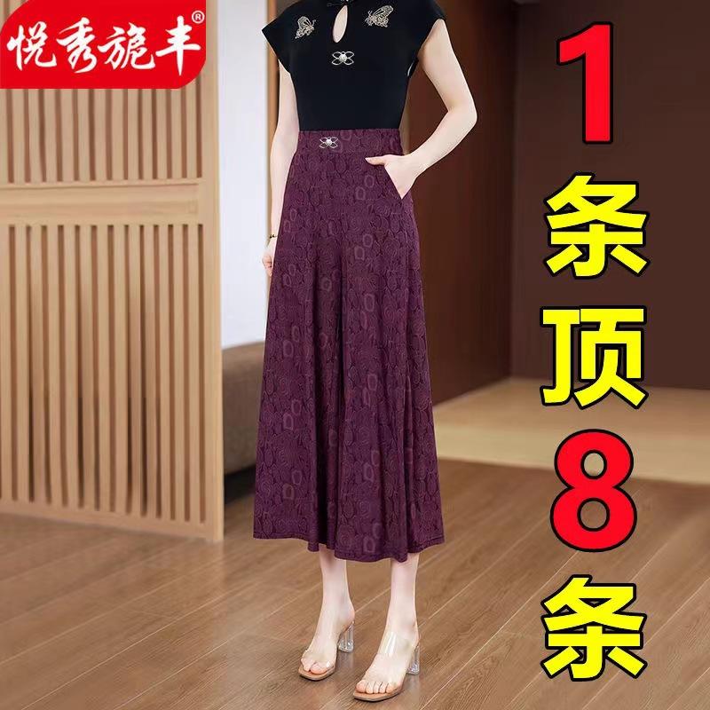 Women's High Waist Wide Leg Pants Relaxed Fit Commuter Style Floral Print Ice Silk Skirt Trousers