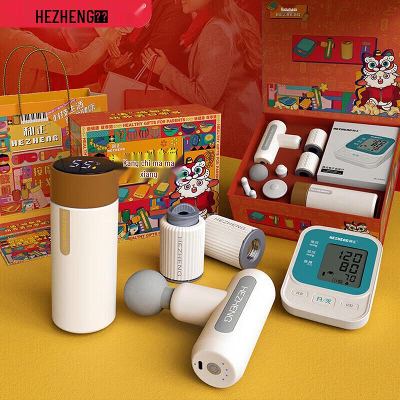 HEZHENG Fascia Gun & Wellness Gift Set