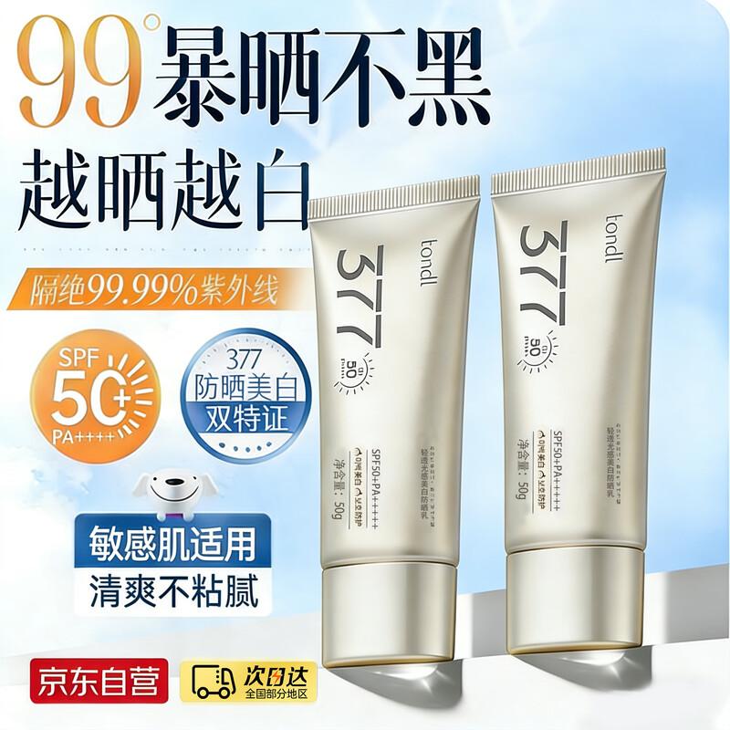 Tondi Whitening Sunscreen SPF50+ PA++++