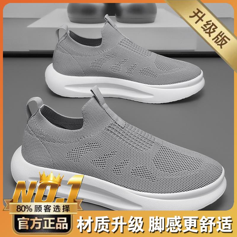 New summer breathable fly-woven mesh lightweight soft-soled casual socks and shoes