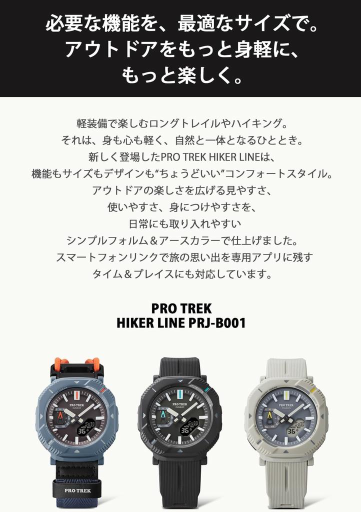 Casio Pro Trek Hiker Line Watch with Tough and Biomass Plastic Bluetooth, Solar, Construction, PRJ-B001-7JF, Men's, Off-White