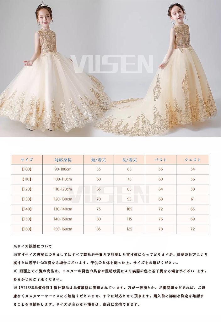 VIISEN Formální Perfektní pro a Klavírní Velikosti Délka Dětské Šaty, Svatby, Koncerty, Večírky, Recitály, 100-160 (Černá, 130)