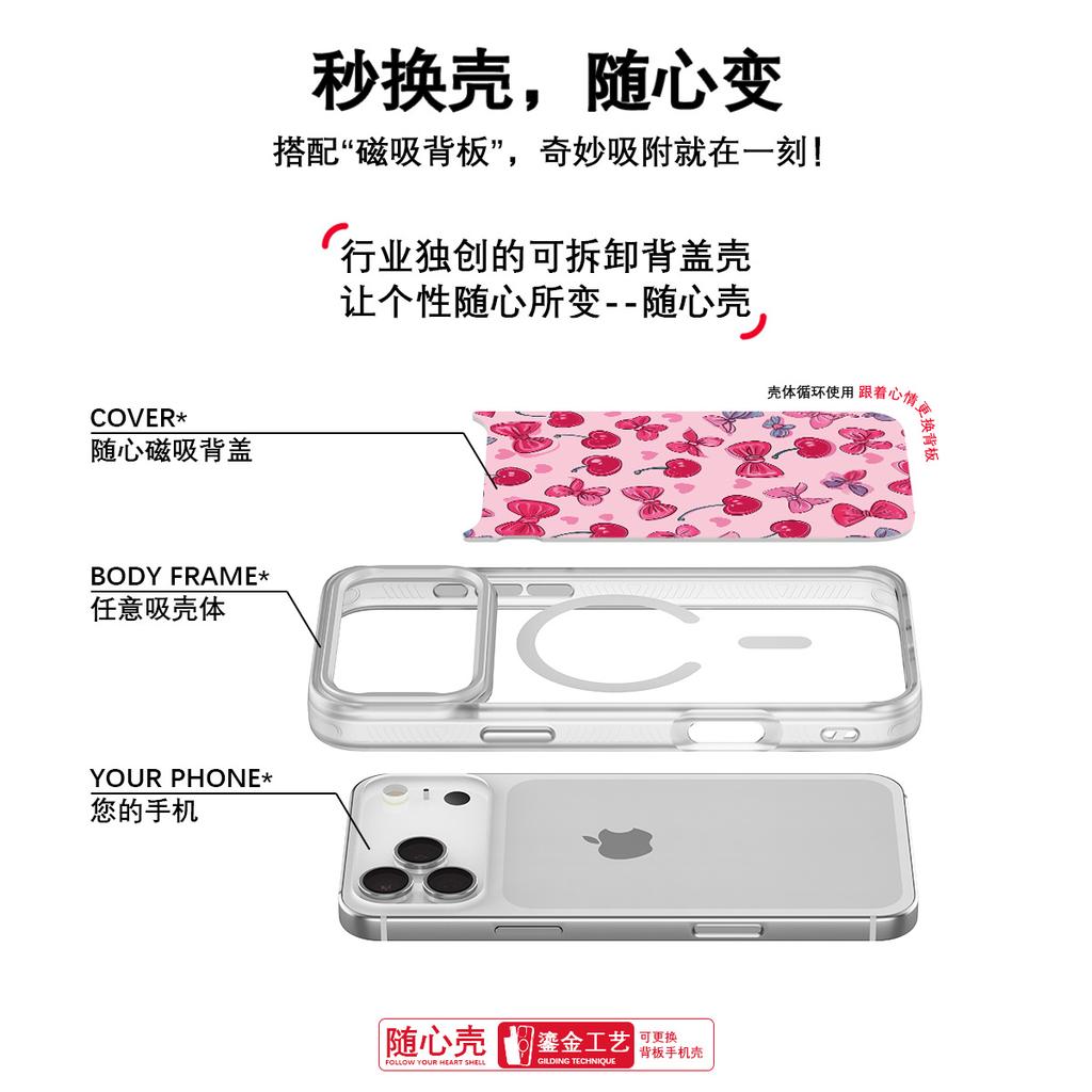 Applicable to Apple 17 mobile phone case, advanced sense 16 replaceable back plate 15promax magnetic mobile phone case, colorful cherry.