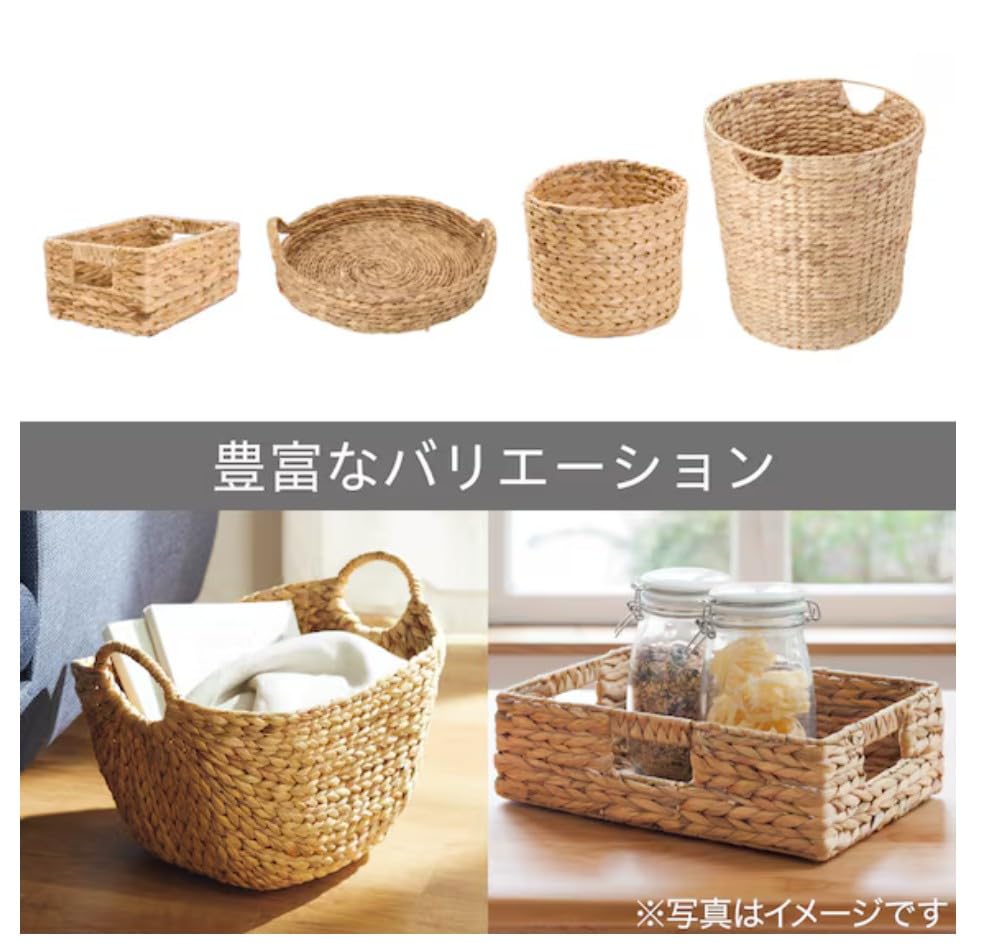 Nitori Musca Water Hyacinth Basket 8161066, Natural, Quarter Size