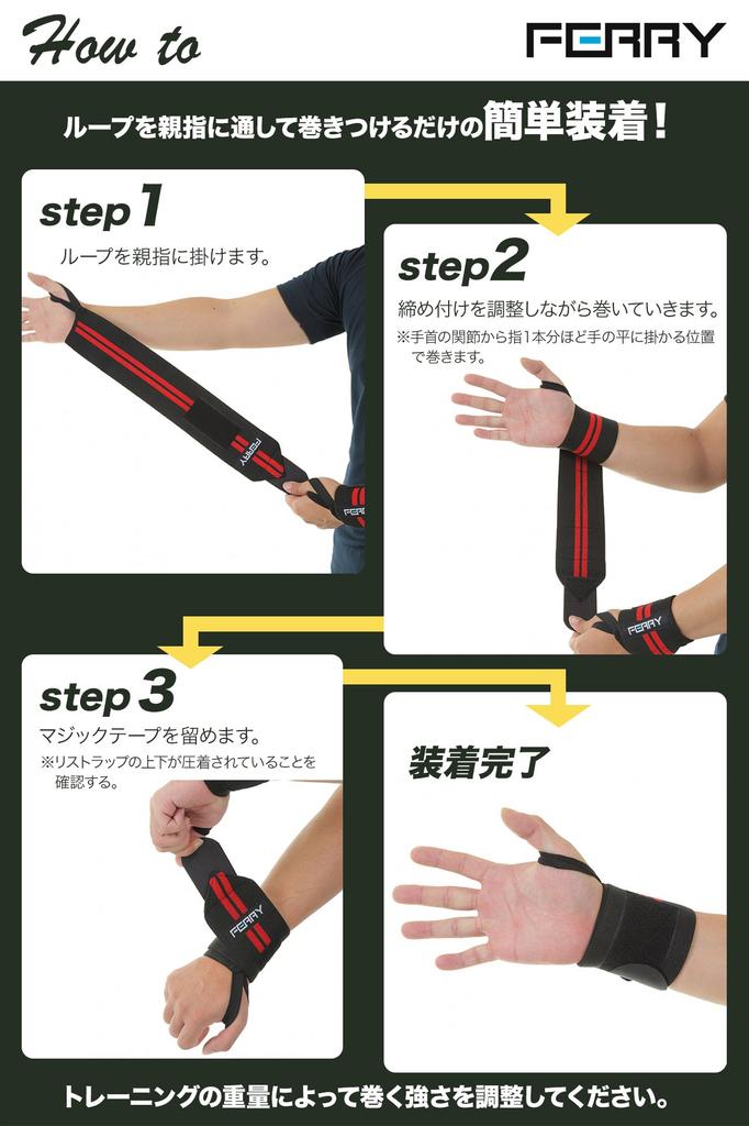 FERRY Wrist Wraps for Weight Training of (Set 2) Black/Red