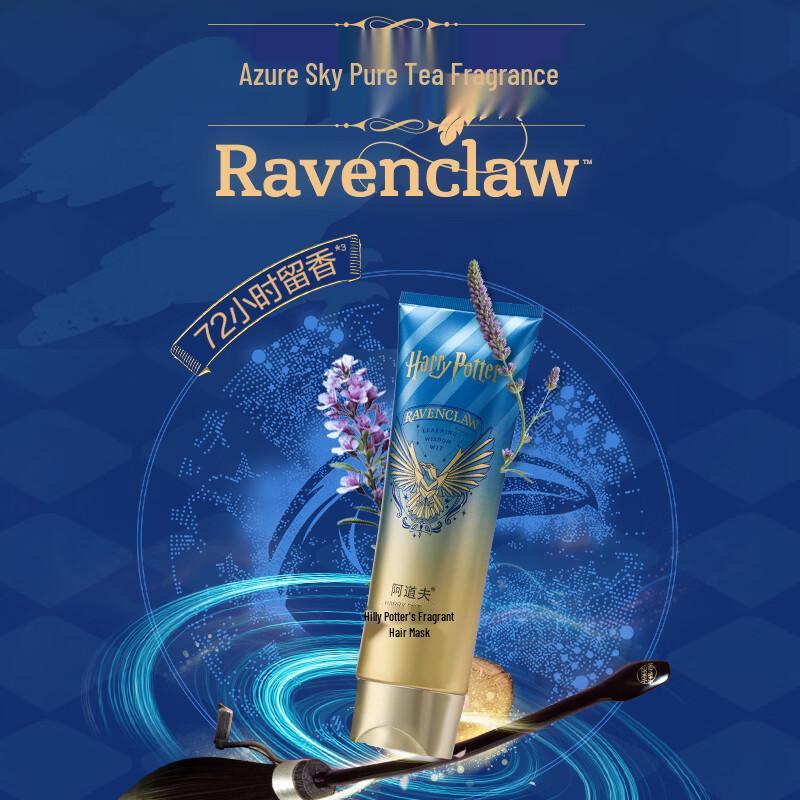 Adolphe Harry Potter Sky Pure Tea Scent Hair Mask