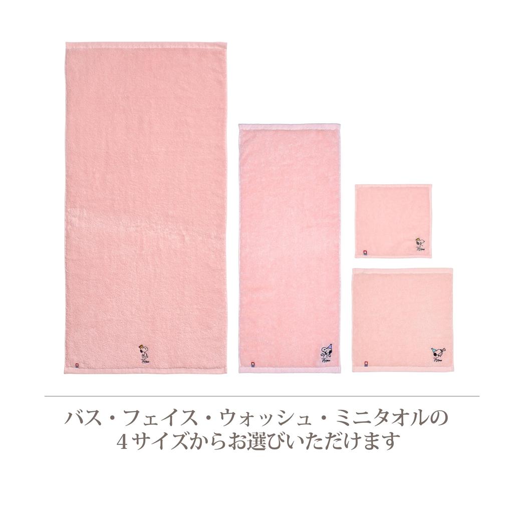 Nishikawa Snoopy Face Made with Untwisted Yarn for a Fluffy Towel with Embroidered Made In Light 75th Anniversary Towel, 34x80cm, Washable, 100%
